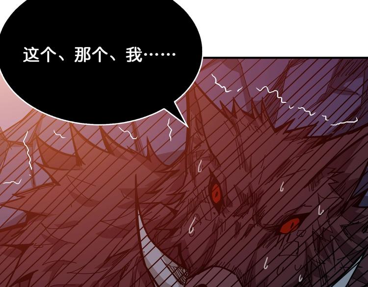 《噬神纪》漫画最新章节第152话 天地法相免费下拉式在线观看章节第【78】张图片