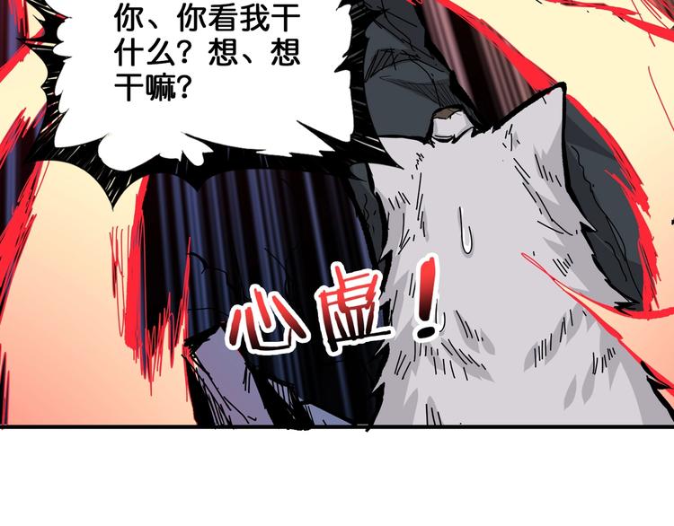 《噬神纪》漫画最新章节第152话 天地法相免费下拉式在线观看章节第【86】张图片