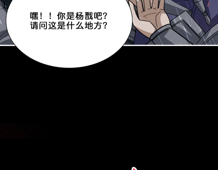 《噬神纪》漫画最新章节第153话 她是我罩的免费下拉式在线观看章节第【10】张图片