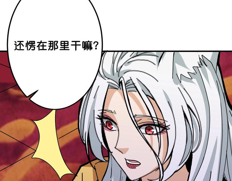 《噬神纪》漫画最新章节第153话 她是我罩的免费下拉式在线观看章节第【107】张图片