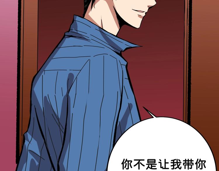 《噬神纪》漫画最新章节第153话 她是我罩的免费下拉式在线观看章节第【110】张图片