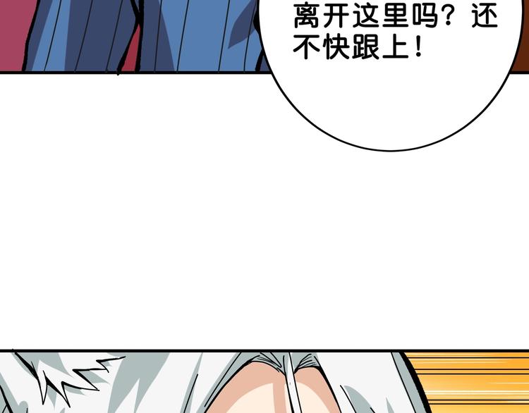 《噬神纪》漫画最新章节第153话 她是我罩的免费下拉式在线观看章节第【111】张图片