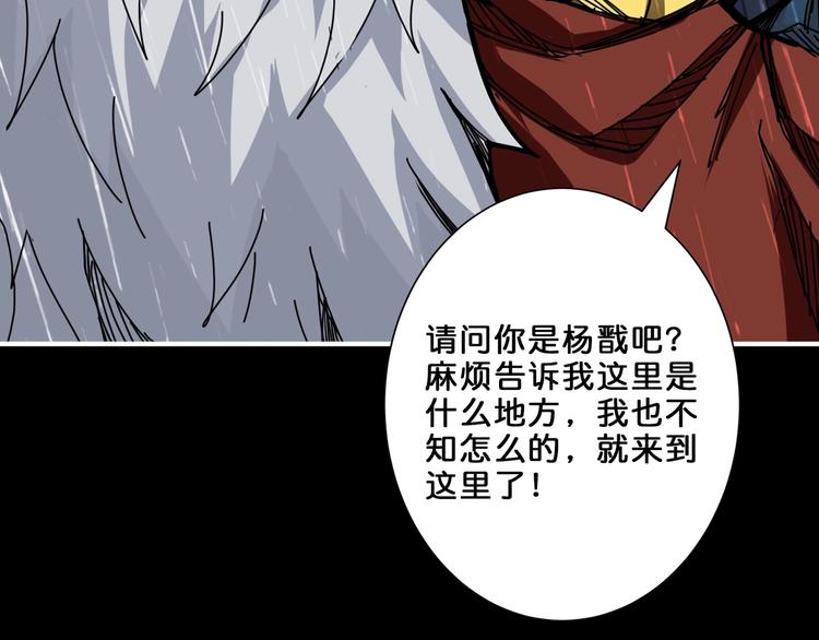 《噬神纪》漫画最新章节第153话 她是我罩的免费下拉式在线观看章节第【17】张图片