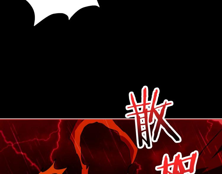 《噬神纪》漫画最新章节第153话 她是我罩的免费下拉式在线观看章节第【31】张图片