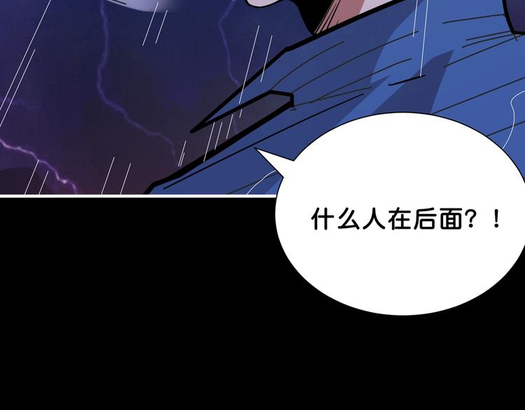 《噬神纪》漫画最新章节第153话 她是我罩的免费下拉式在线观看章节第【42】张图片