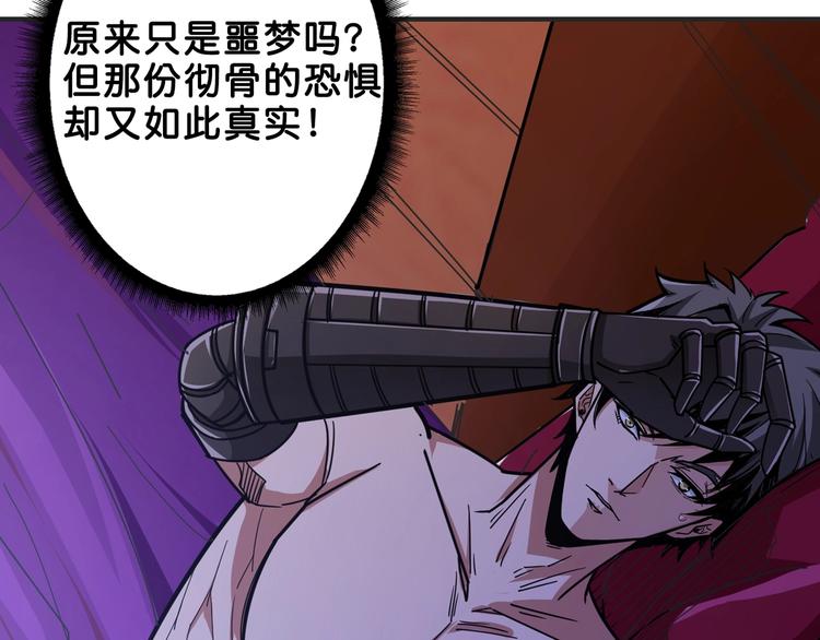 《噬神纪》漫画最新章节第153话 她是我罩的免费下拉式在线观看章节第【51】张图片