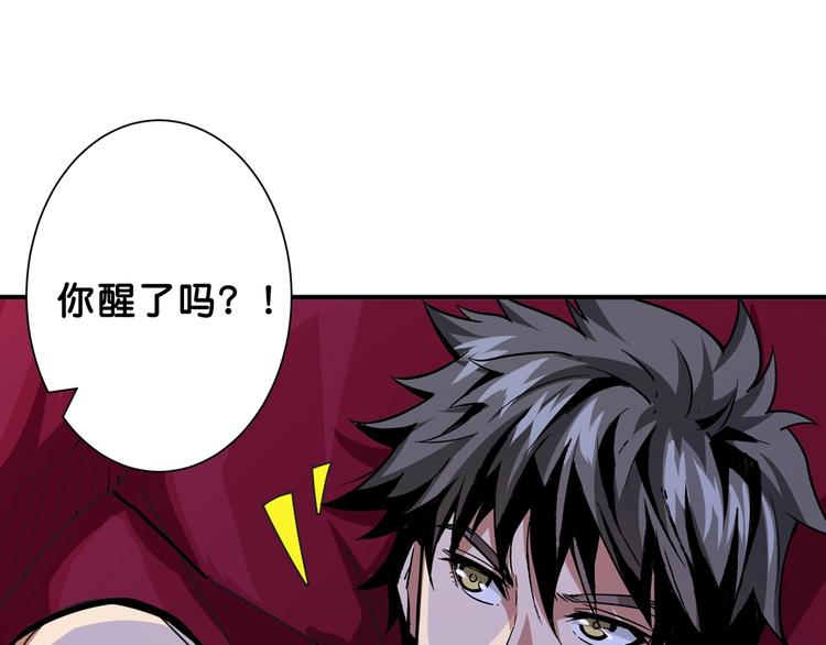 《噬神纪》漫画最新章节第153话 她是我罩的免费下拉式在线观看章节第【53】张图片