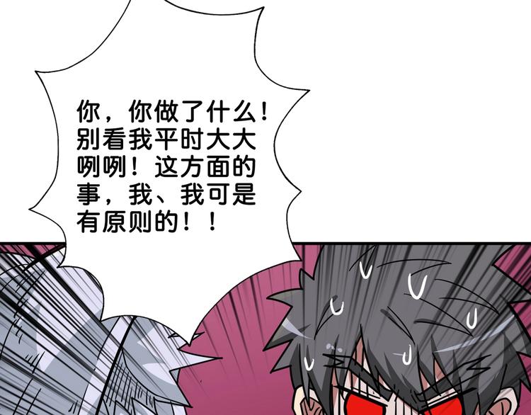 《噬神纪》漫画最新章节第153话 她是我罩的免费下拉式在线观看章节第【58】张图片