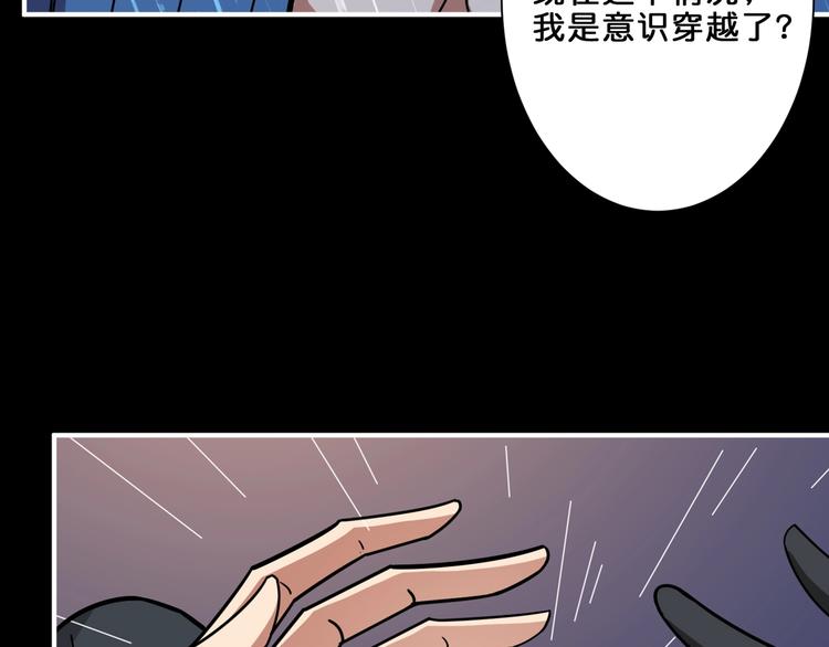 《噬神纪》漫画最新章节第153话 她是我罩的免费下拉式在线观看章节第【6】张图片