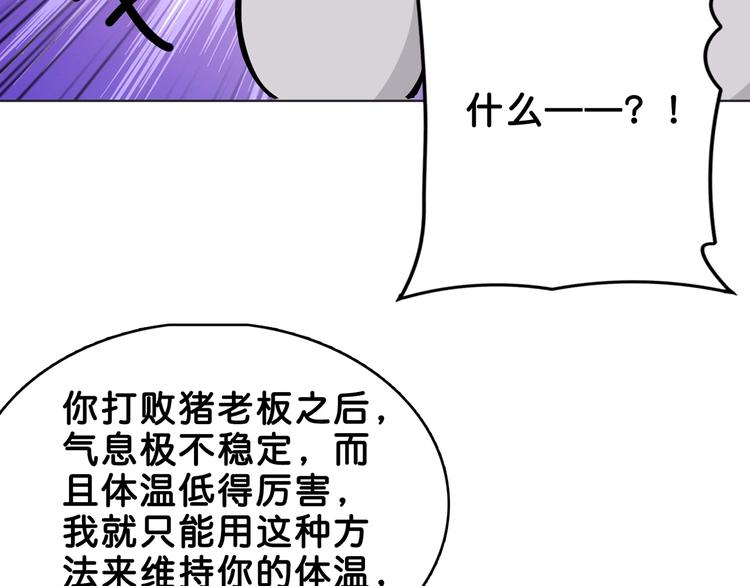 《噬神纪》漫画最新章节第153话 她是我罩的免费下拉式在线观看章节第【63】张图片