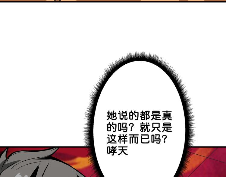 《噬神纪》漫画最新章节第153话 她是我罩的免费下拉式在线观看章节第【66】张图片