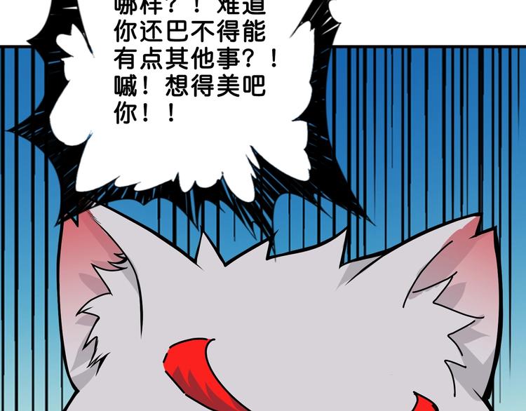 《噬神纪》漫画最新章节第153话 她是我罩的免费下拉式在线观看章节第【69】张图片