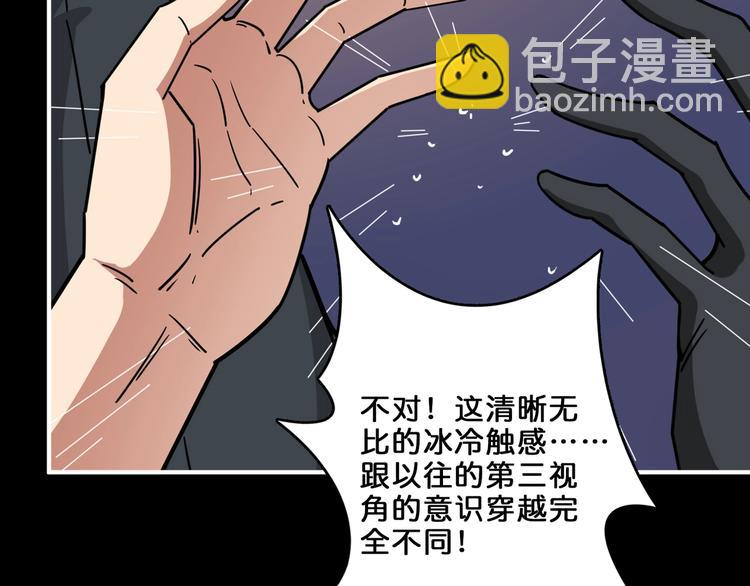 《噬神纪》漫画最新章节第153话 她是我罩的免费下拉式在线观看章节第【7】张图片