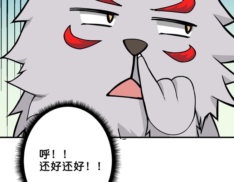 《噬神纪》漫画最新章节第153话 她是我罩的免费下拉式在线观看章节第【70】张图片