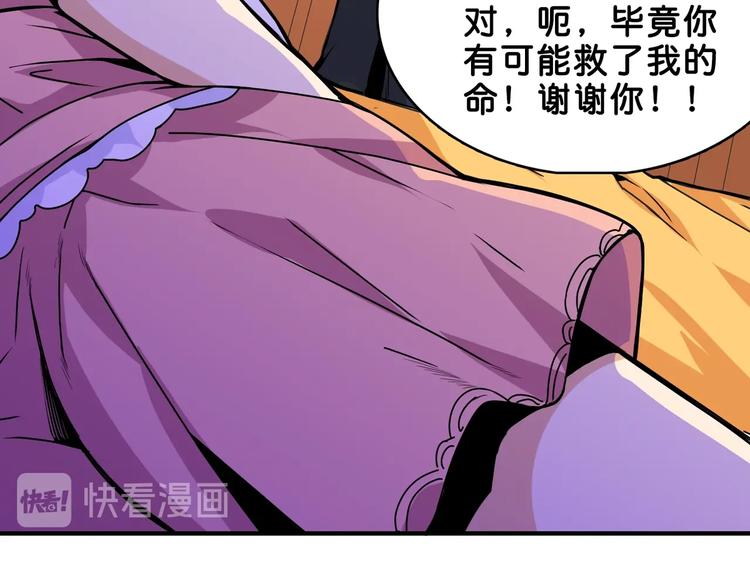 《噬神纪》漫画最新章节第153话 她是我罩的免费下拉式在线观看章节第【73】张图片