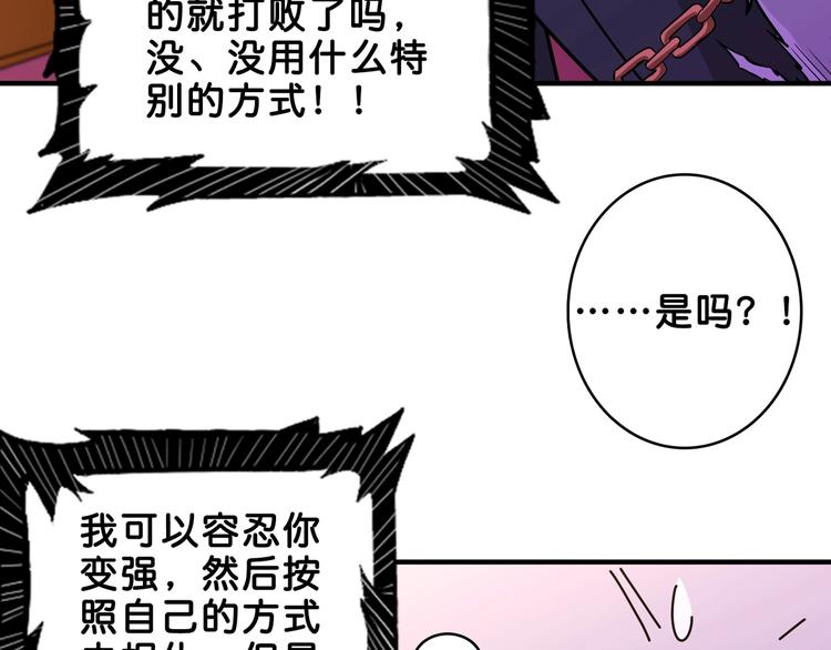 《噬神纪》漫画最新章节第153话 她是我罩的免费下拉式在线观看章节第【89】张图片