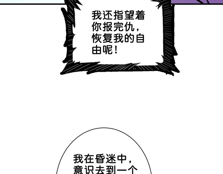 《噬神纪》漫画最新章节第153话 她是我罩的免费下拉式在线观看章节第【91】张图片