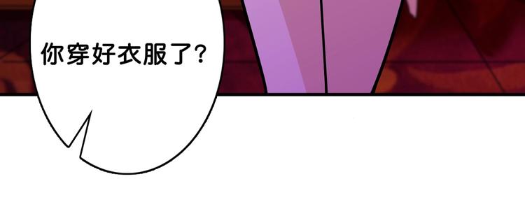 《噬神纪》漫画最新章节第153话 她是我罩的免费下拉式在线观看章节第【99】张图片