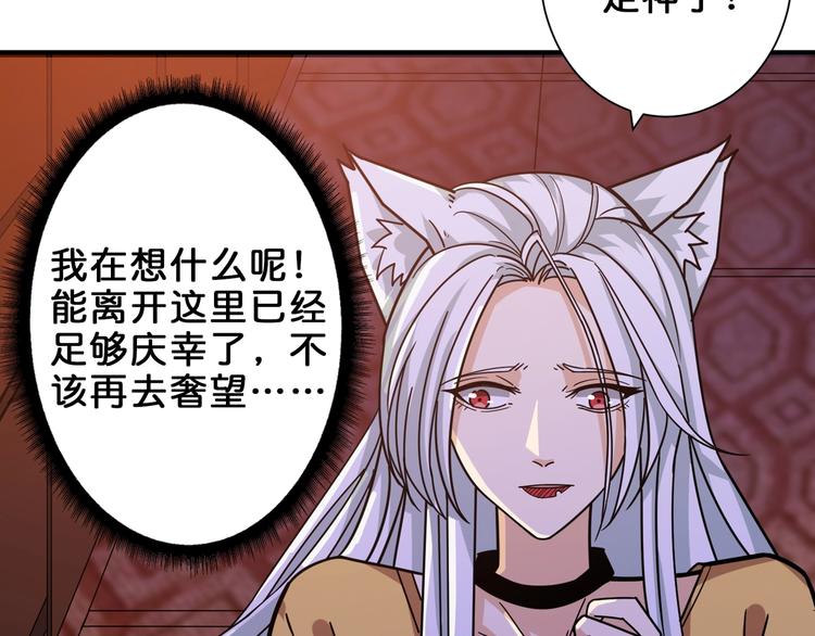 《噬神纪》漫画最新章节第154话 她是我罩的免费下拉式在线观看章节第【10】张图片