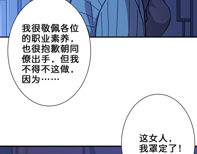 《噬神纪》漫画最新章节第154话 她是我罩的免费下拉式在线观看章节第【105】张图片