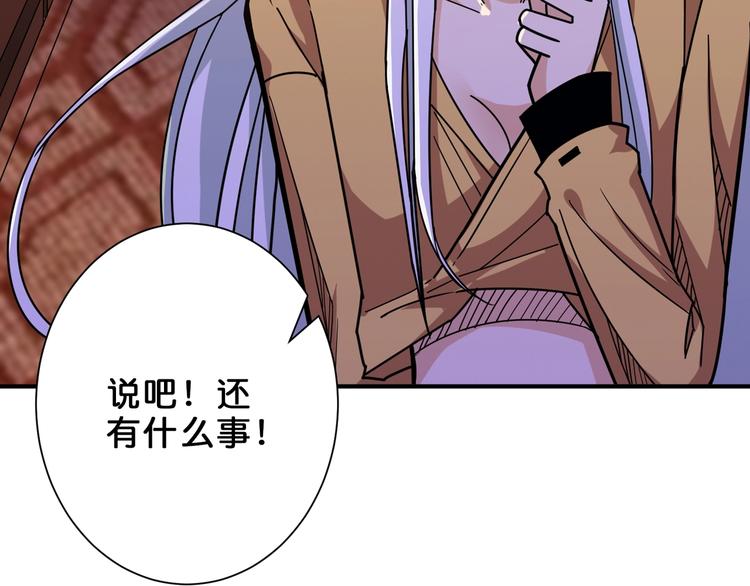 《噬神纪》漫画最新章节第154话 她是我罩的免费下拉式在线观看章节第【11】张图片