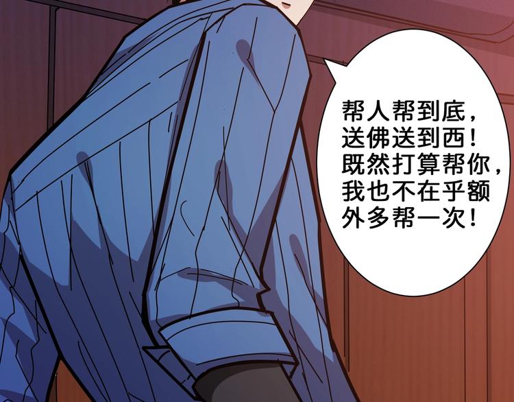 《噬神纪》漫画最新章节第154话 她是我罩的免费下拉式在线观看章节第【13】张图片