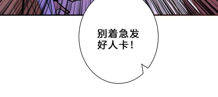 《噬神纪》漫画最新章节第154话 她是我罩的免费下拉式在线观看章节第【17】张图片