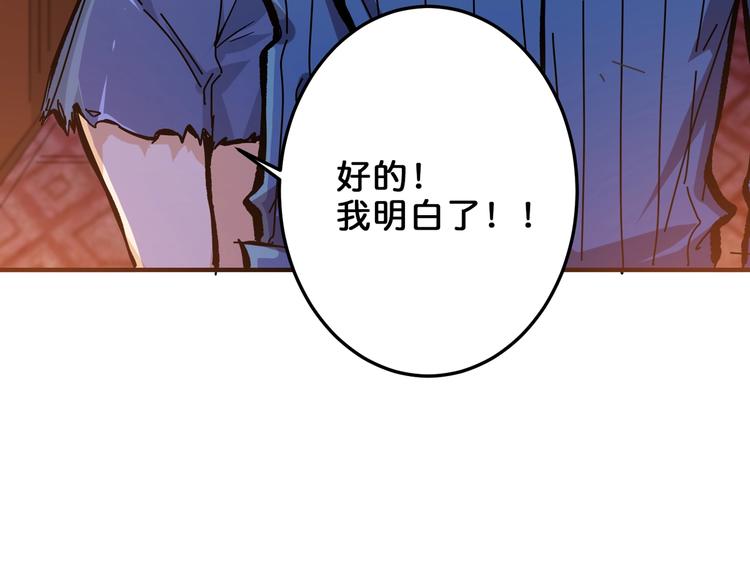 《噬神纪》漫画最新章节第154话 她是我罩的免费下拉式在线观看章节第【20】张图片