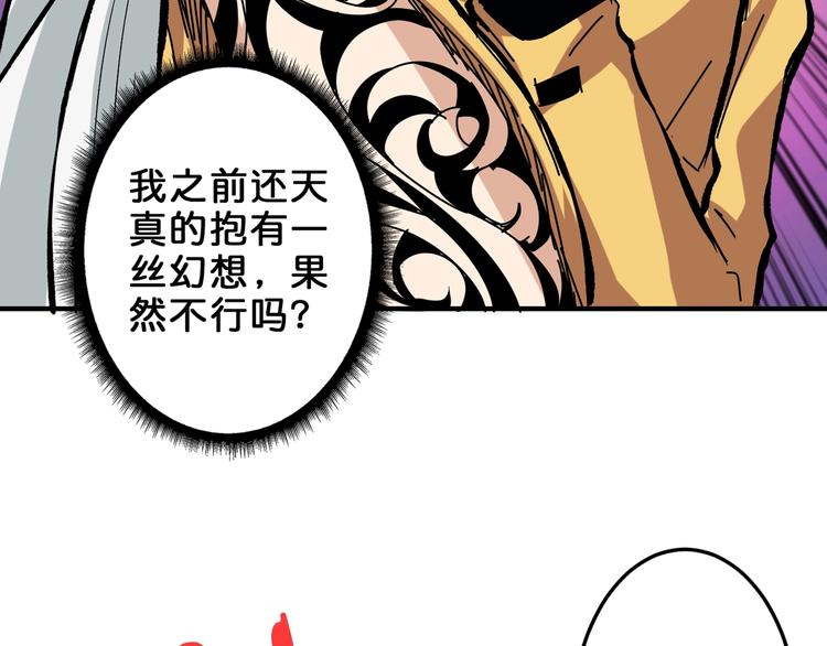 《噬神纪》漫画最新章节第154话 她是我罩的免费下拉式在线观看章节第【30】张图片