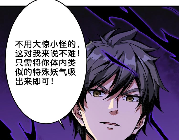 《噬神纪》漫画最新章节第154话 她是我罩的免费下拉式在线观看章节第【33】张图片