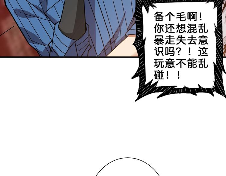 《噬神纪》漫画最新章节第154话 她是我罩的免费下拉式在线观看章节第【56】张图片