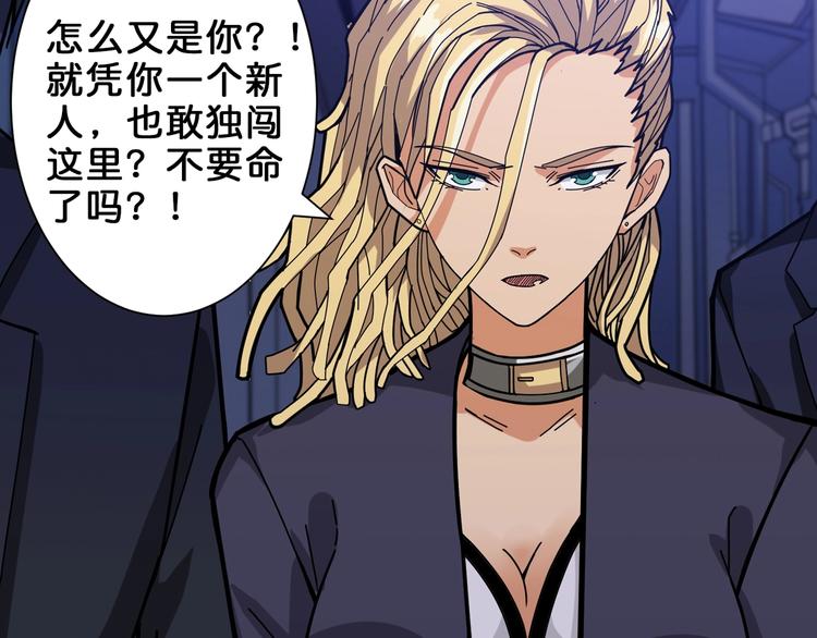 《噬神纪》漫画最新章节第154话 她是我罩的免费下拉式在线观看章节第【68】张图片