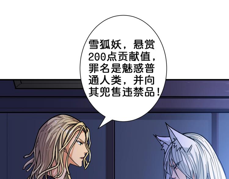 《噬神纪》漫画最新章节第154话 她是我罩的免费下拉式在线观看章节第【81】张图片