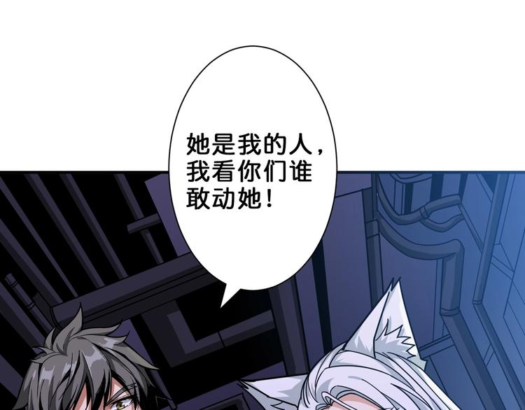 《噬神纪》漫画最新章节第154话 她是我罩的免费下拉式在线观看章节第【87】张图片