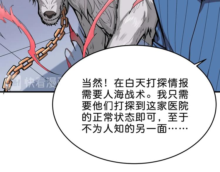 《噬神纪》漫画最新章节第155话 最好的归宿免费下拉式在线观看章节第【101】张图片