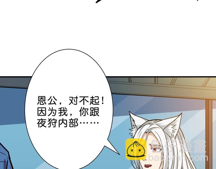 《噬神纪》漫画最新章节第155话 最好的归宿免费下拉式在线观看章节第【11】张图片