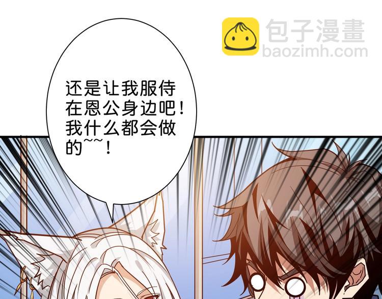 《噬神纪》漫画最新章节第155话 最好的归宿免费下拉式在线观看章节第【17】张图片