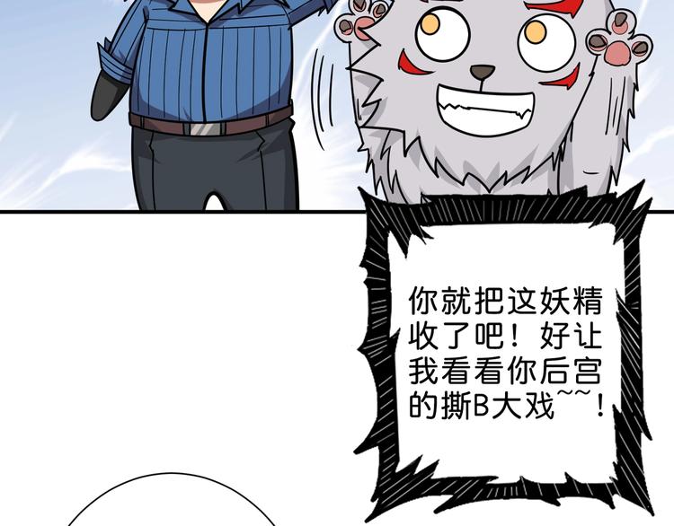 《噬神纪》漫画最新章节第155话 最好的归宿免费下拉式在线观看章节第【23】张图片