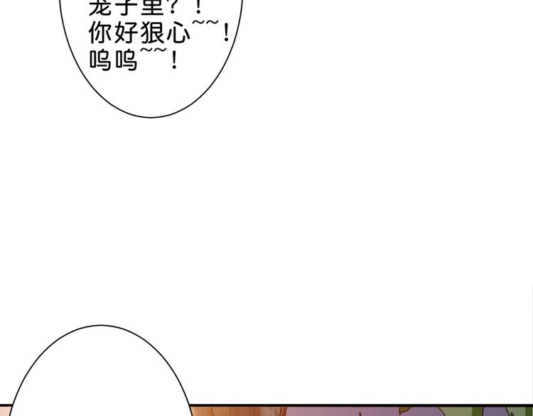 《噬神纪》漫画最新章节第155话 最好的归宿免费下拉式在线观看章节第【34】张图片