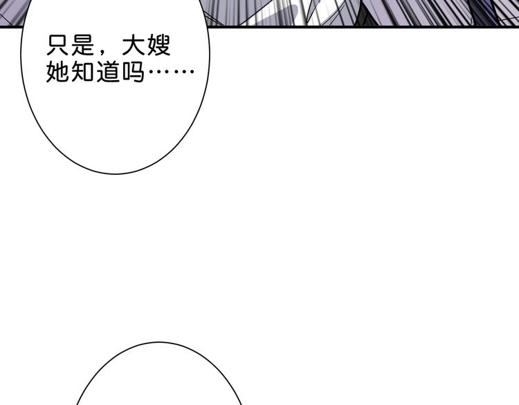 《噬神纪》漫画最新章节第155话 最好的归宿免费下拉式在线观看章节第【48】张图片