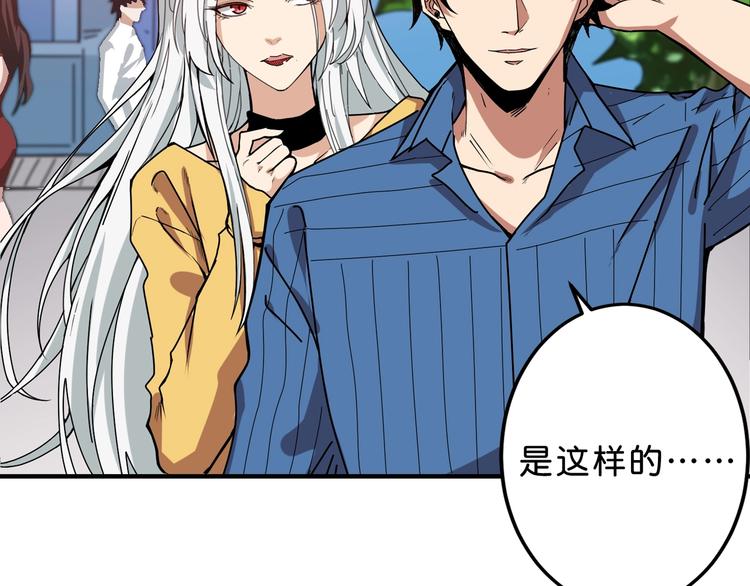 《噬神纪》漫画最新章节第155话 最好的归宿免费下拉式在线观看章节第【52】张图片