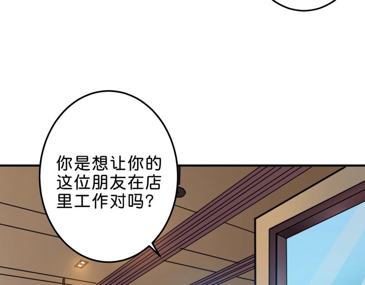 《噬神纪》漫画最新章节第155话 最好的归宿免费下拉式在线观看章节第【53】张图片