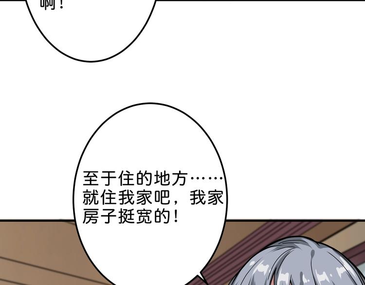 《噬神纪》漫画最新章节第155话 最好的归宿免费下拉式在线观看章节第【58】张图片