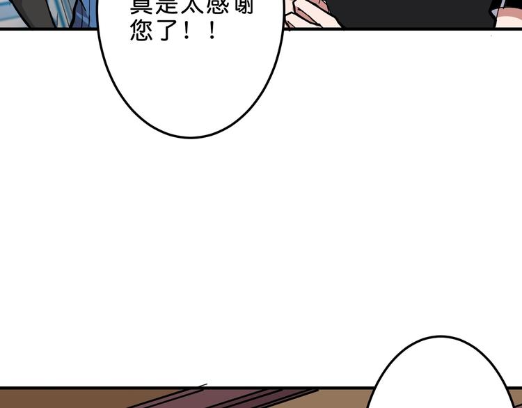 《噬神纪》漫画最新章节第155话 最好的归宿免费下拉式在线观看章节第【60】张图片