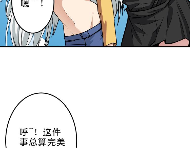 《噬神纪》漫画最新章节第155话 最好的归宿免费下拉式在线观看章节第【62】张图片