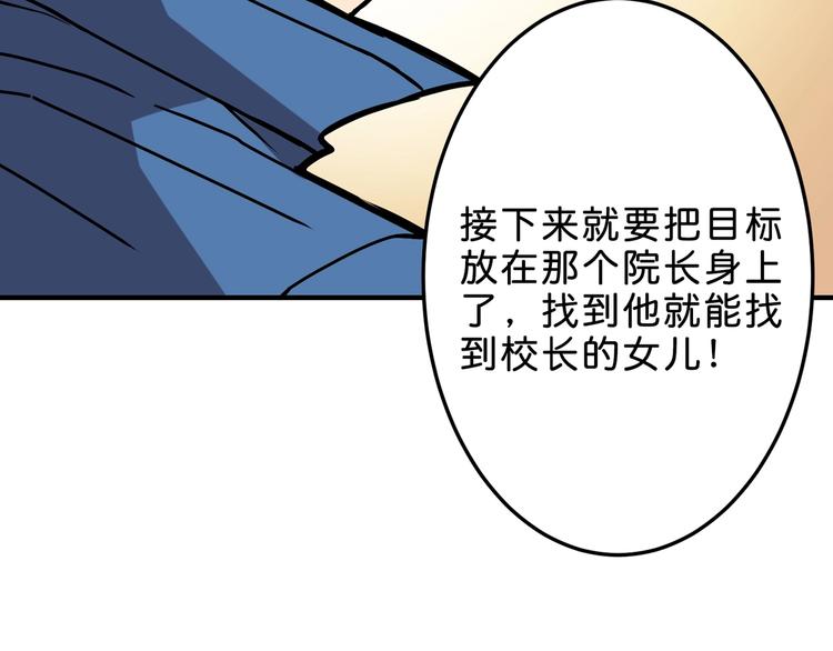 《噬神纪》漫画最新章节第155话 最好的归宿免费下拉式在线观看章节第【64】张图片