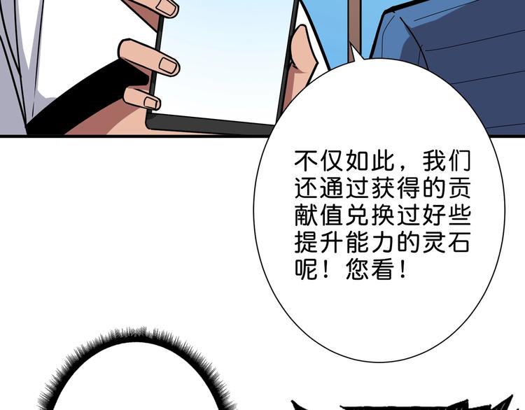 《噬神纪》漫画最新章节第155话 最好的归宿免费下拉式在线观看章节第【76】张图片