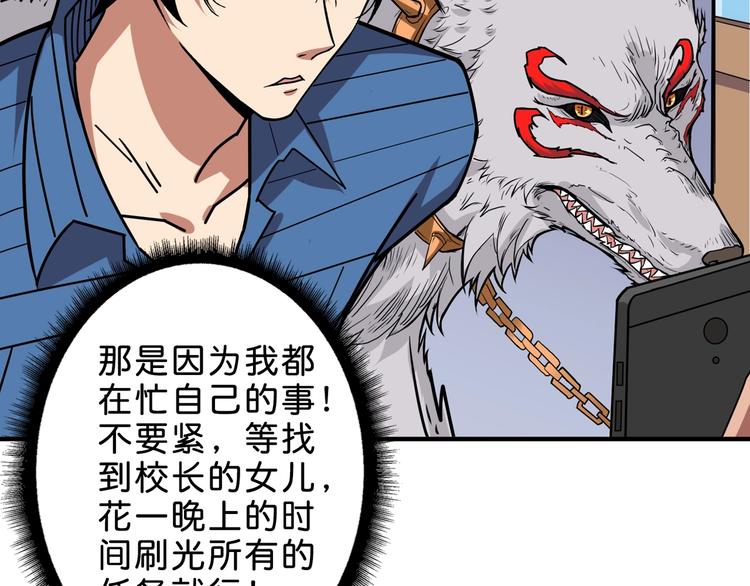 《噬神纪》漫画最新章节第155话 最好的归宿免费下拉式在线观看章节第【78】张图片