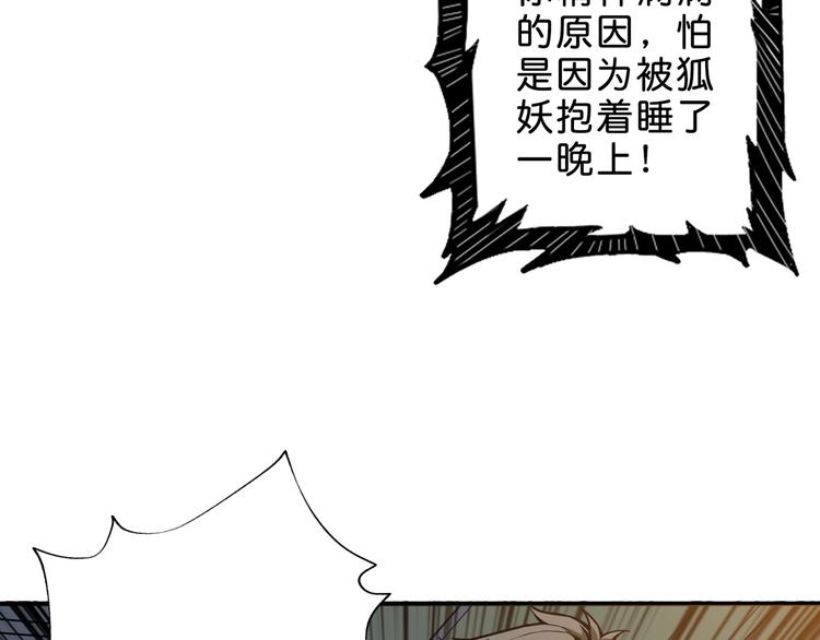 《噬神纪》漫画最新章节第155话 最好的归宿免费下拉式在线观看章节第【8】张图片