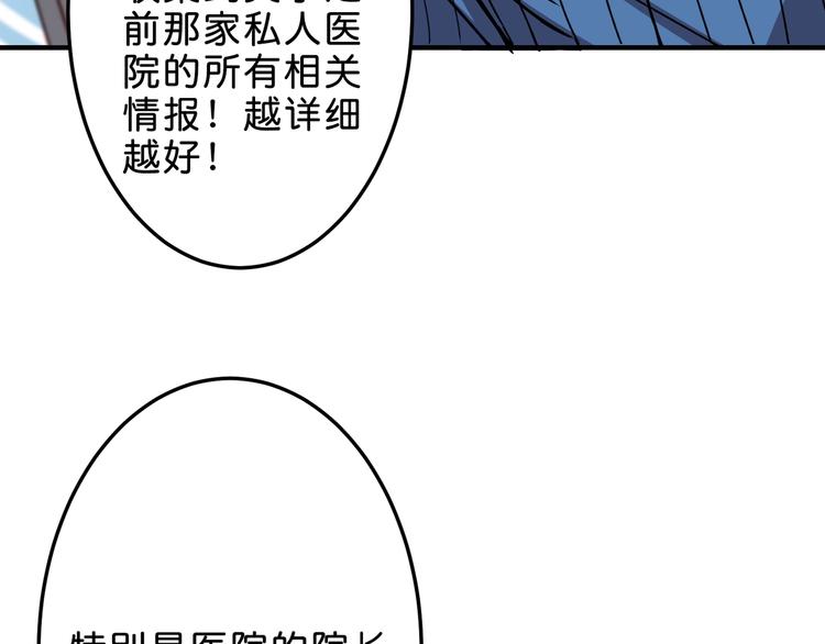 《噬神纪》漫画最新章节第155话 最好的归宿免费下拉式在线观看章节第【89】张图片